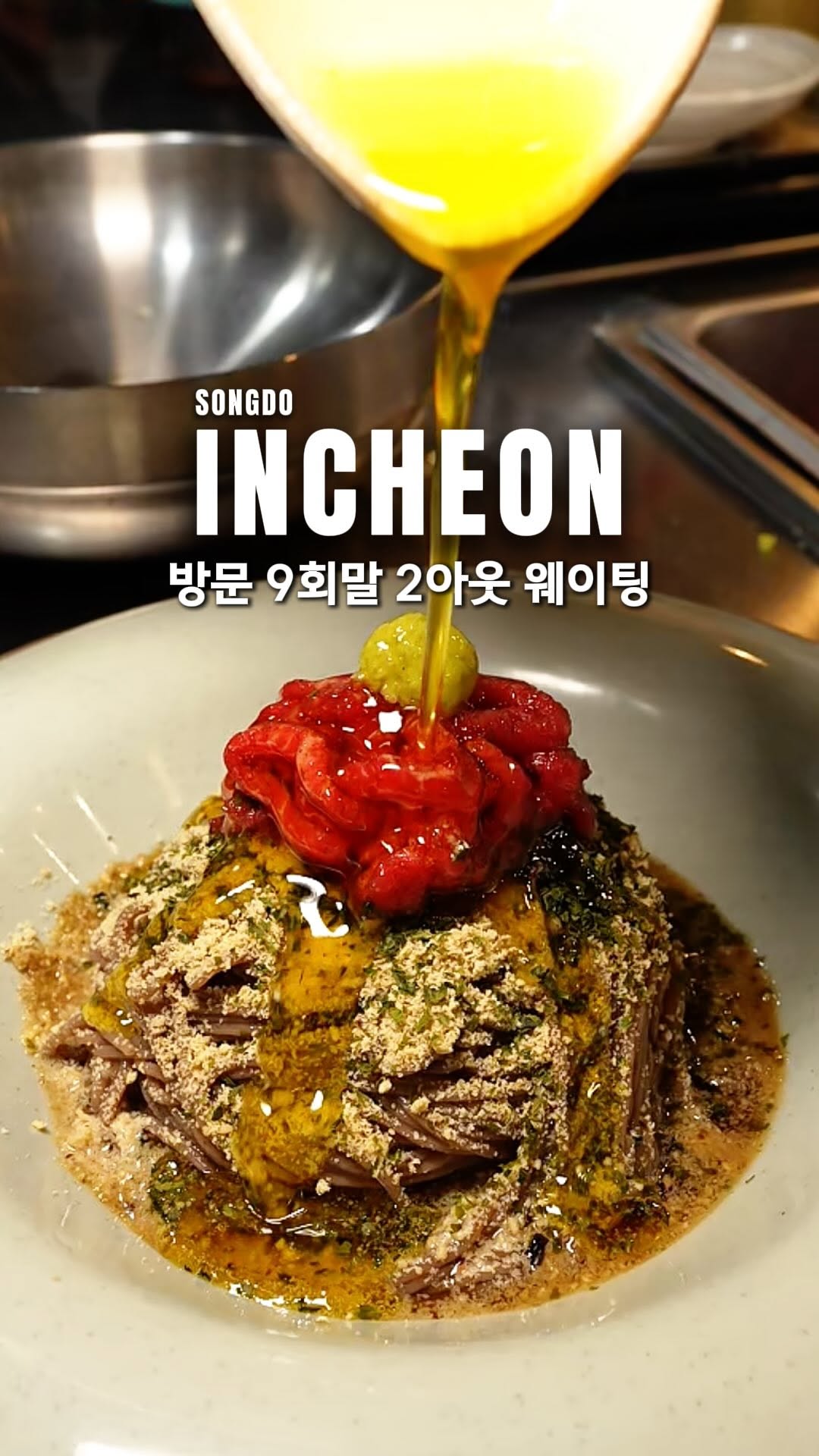 맛트렌드 [ 트렌드의 맛 • 맛집 ], Hyundai Premium Outlets Songdo