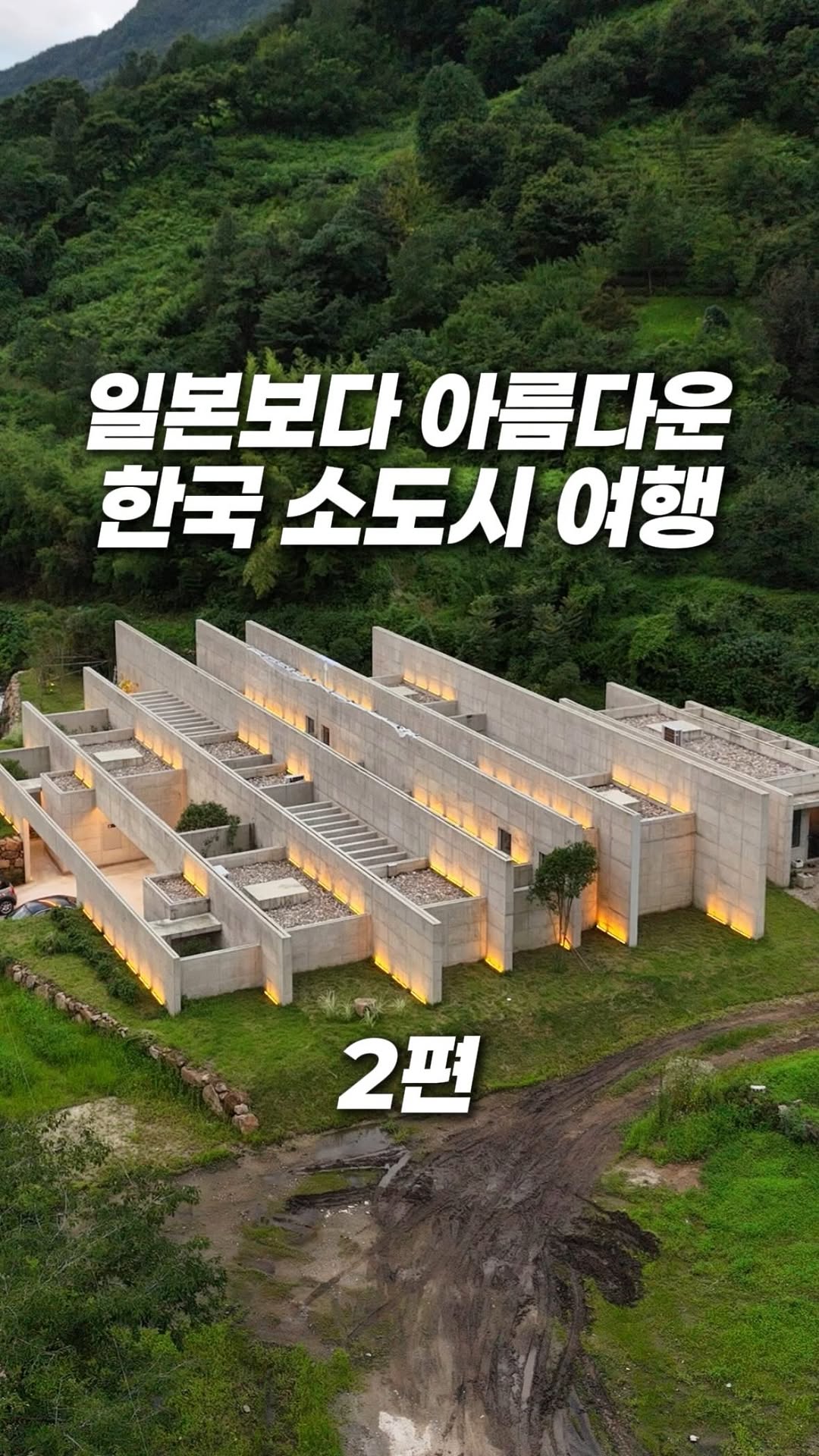 데알남 | 데이트 알려주는 남자, Hwagaejangteo Market