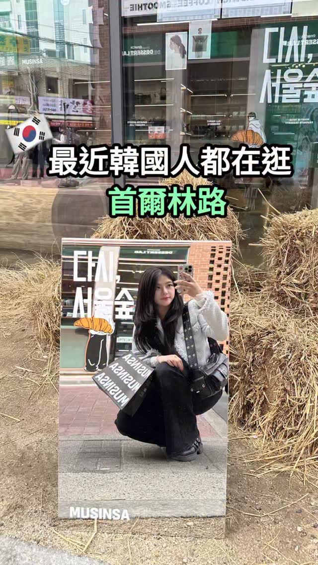 艾許 슐리 | yijyun, Seoul Forest Park