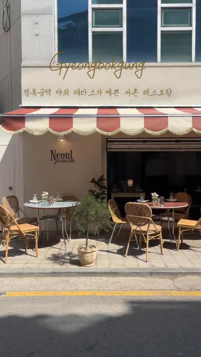 진지드세요🍚 | 서촌, 북촌, 광화문 맛집 • 카페 • 전시, DDP │ Dongdaemun Design Plaza
