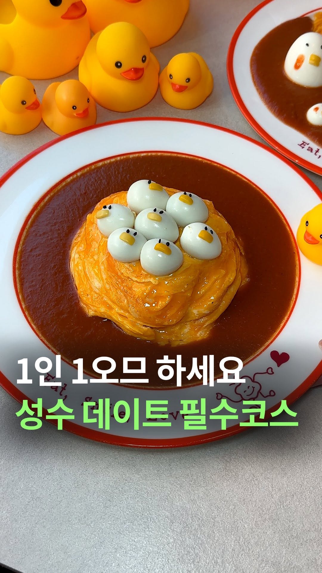 맛케터 [서울맛집 | 경기맛집 | 전국맛집], Seongsu-dong 2(i)-ga