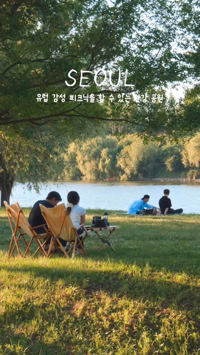 우디ㅣ이색데이트. 서울핫플. 팝업, Yanghwa Hangang Riverside Park