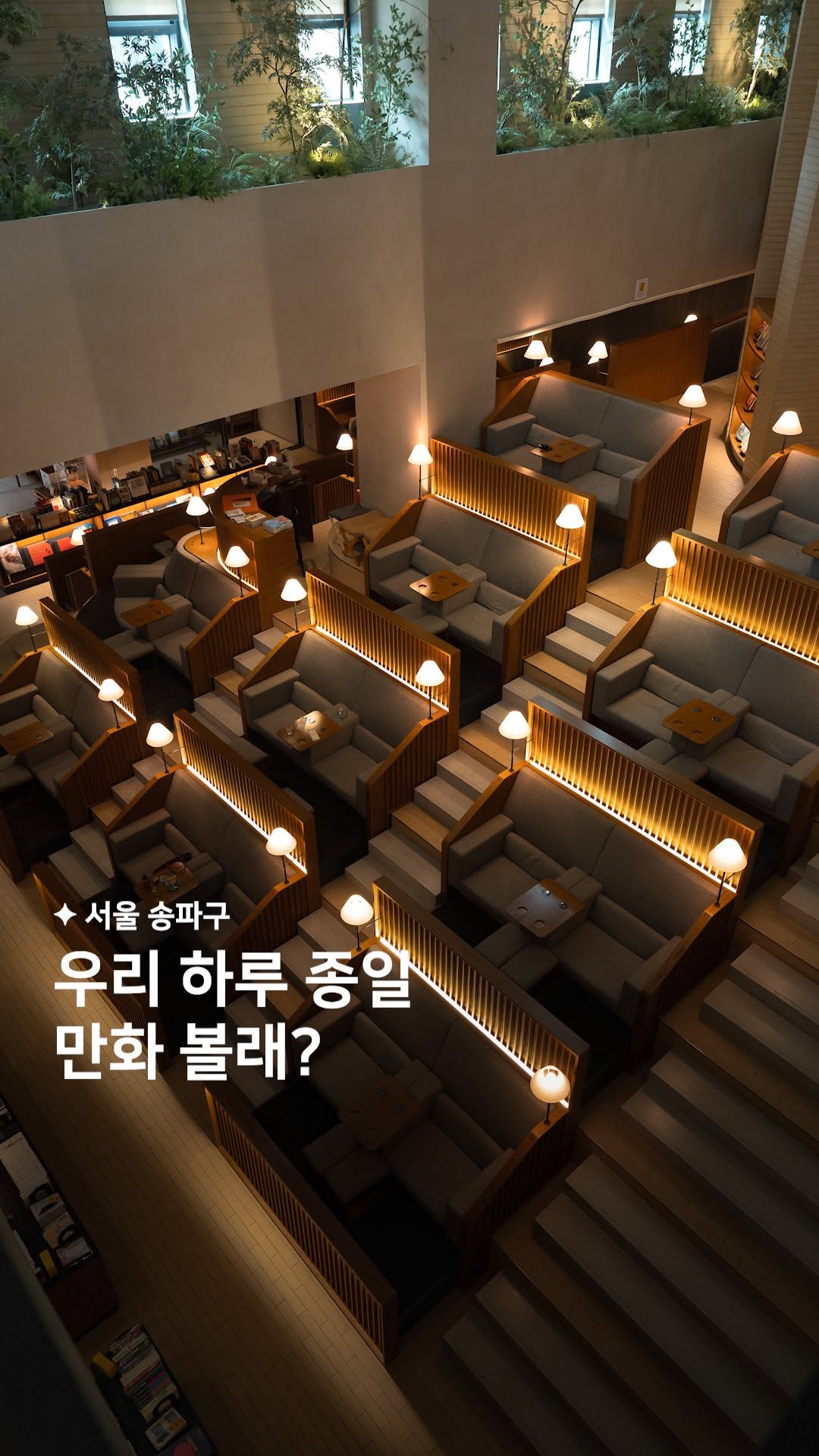 해빗 ✦ 카페 • 공간, GRAPHIC by DAISHIN