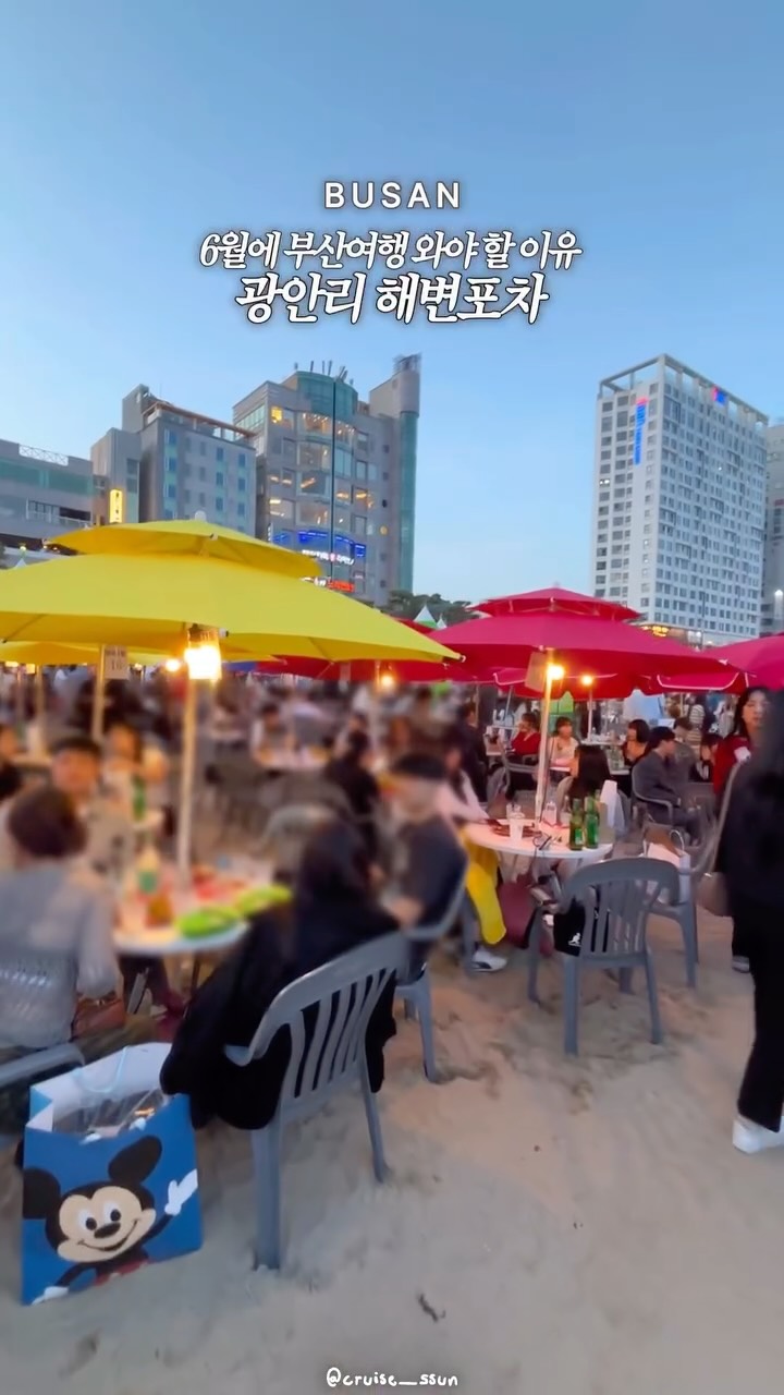 유람썬🚢 | 부산여행·부산맛집, Gwangalli Beach