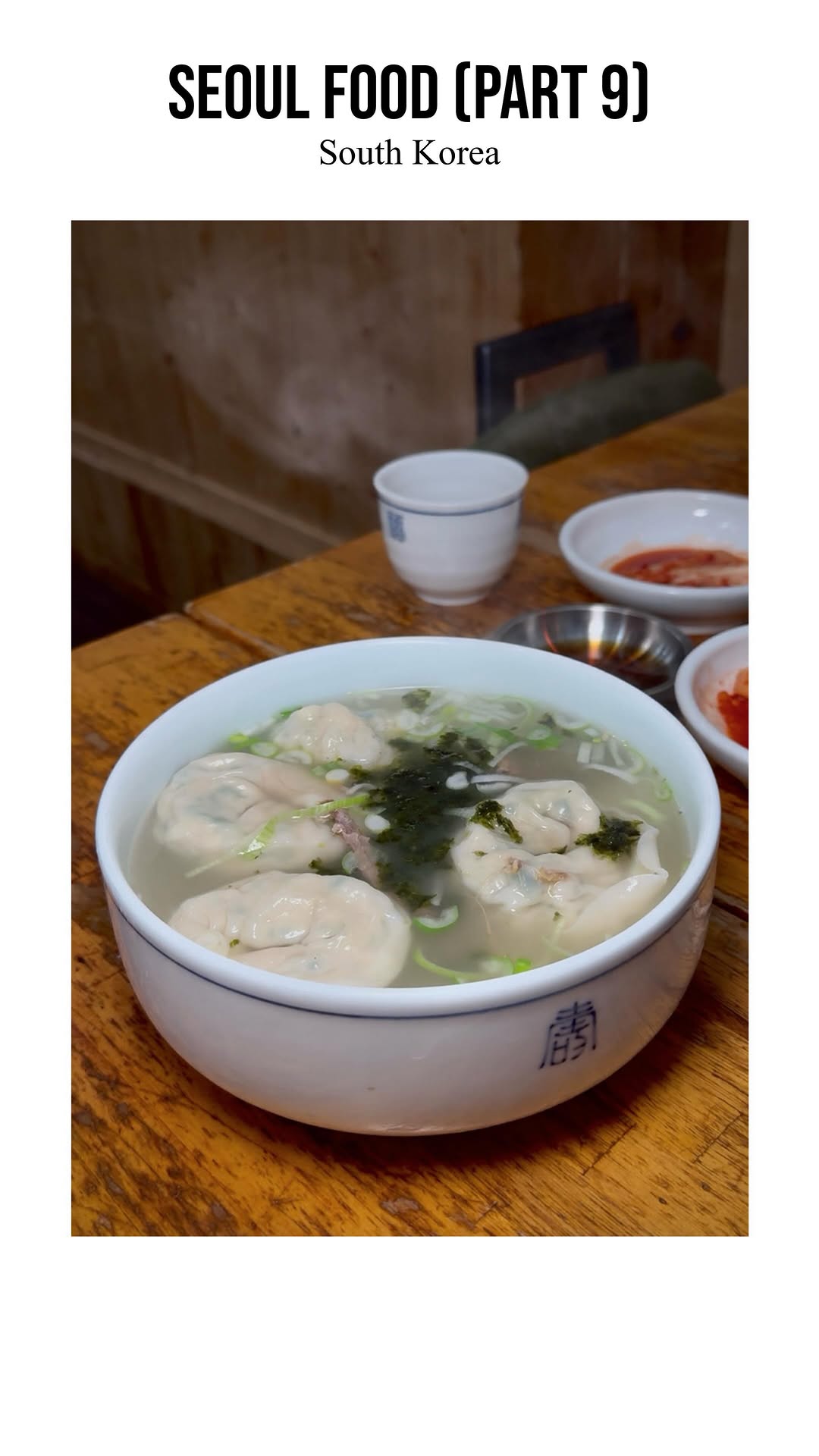 the hungry wolf, Gaeseong Traditional Dumpling House