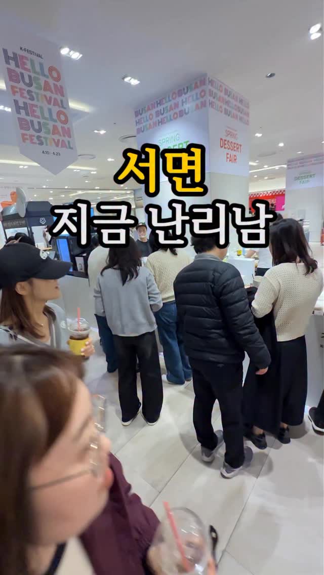 부산맛집 부산카페 부산핫플 채널부산, LOTTE Department Store Busan Main