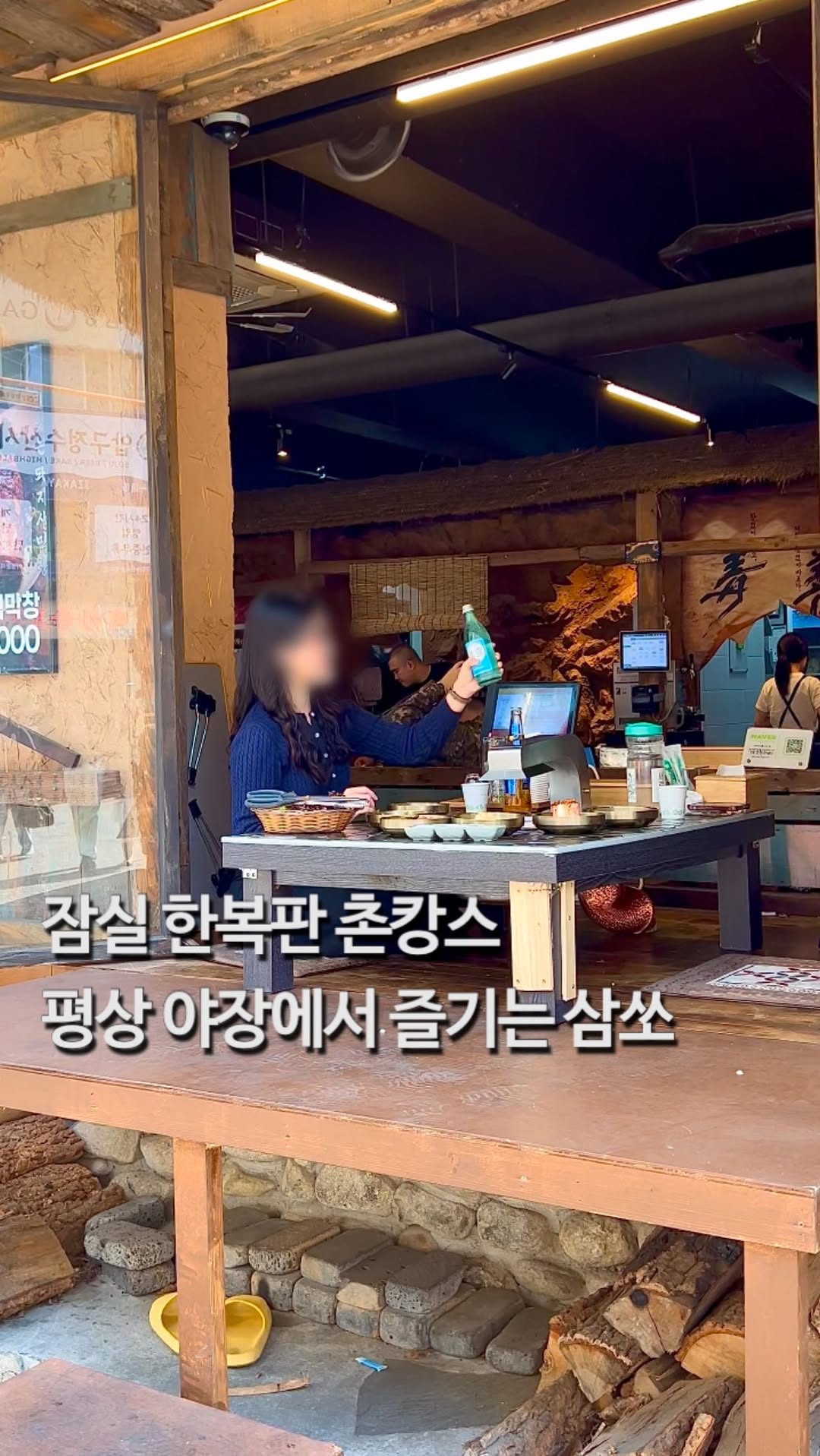 다먹지 | 서울맛집 숨은공간 💭, 방이동 먹자골목