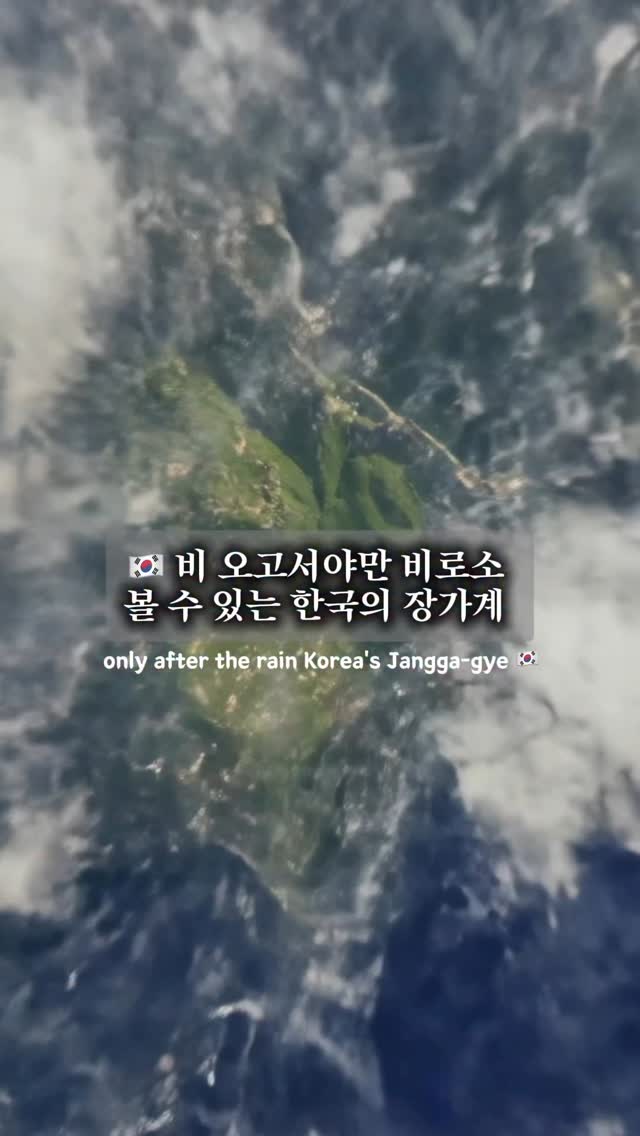 기철, Towangseong Falls Observatory