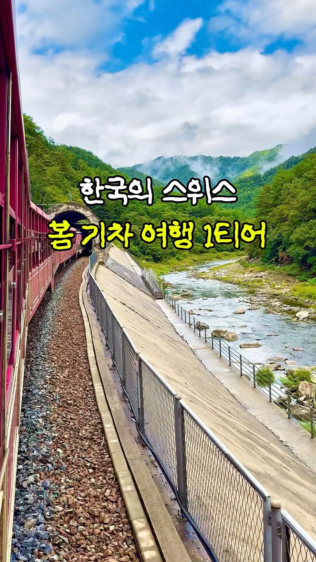 핫플로그 [핫플•이색데이트•여행•팝업•전시], Buncheon Santa Village