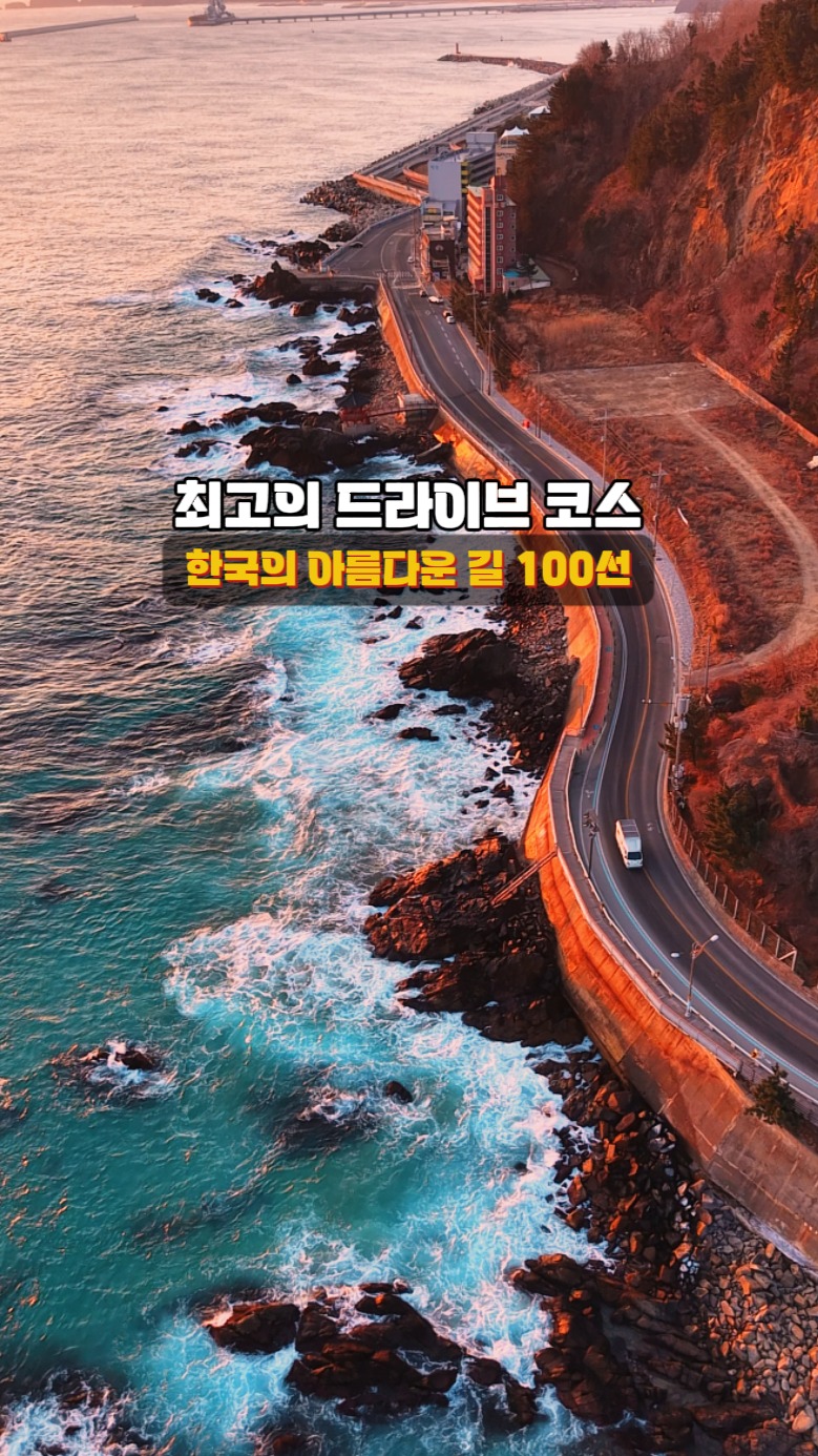 DK_Drone Korea, Samch'ŏk-haesuyokchang