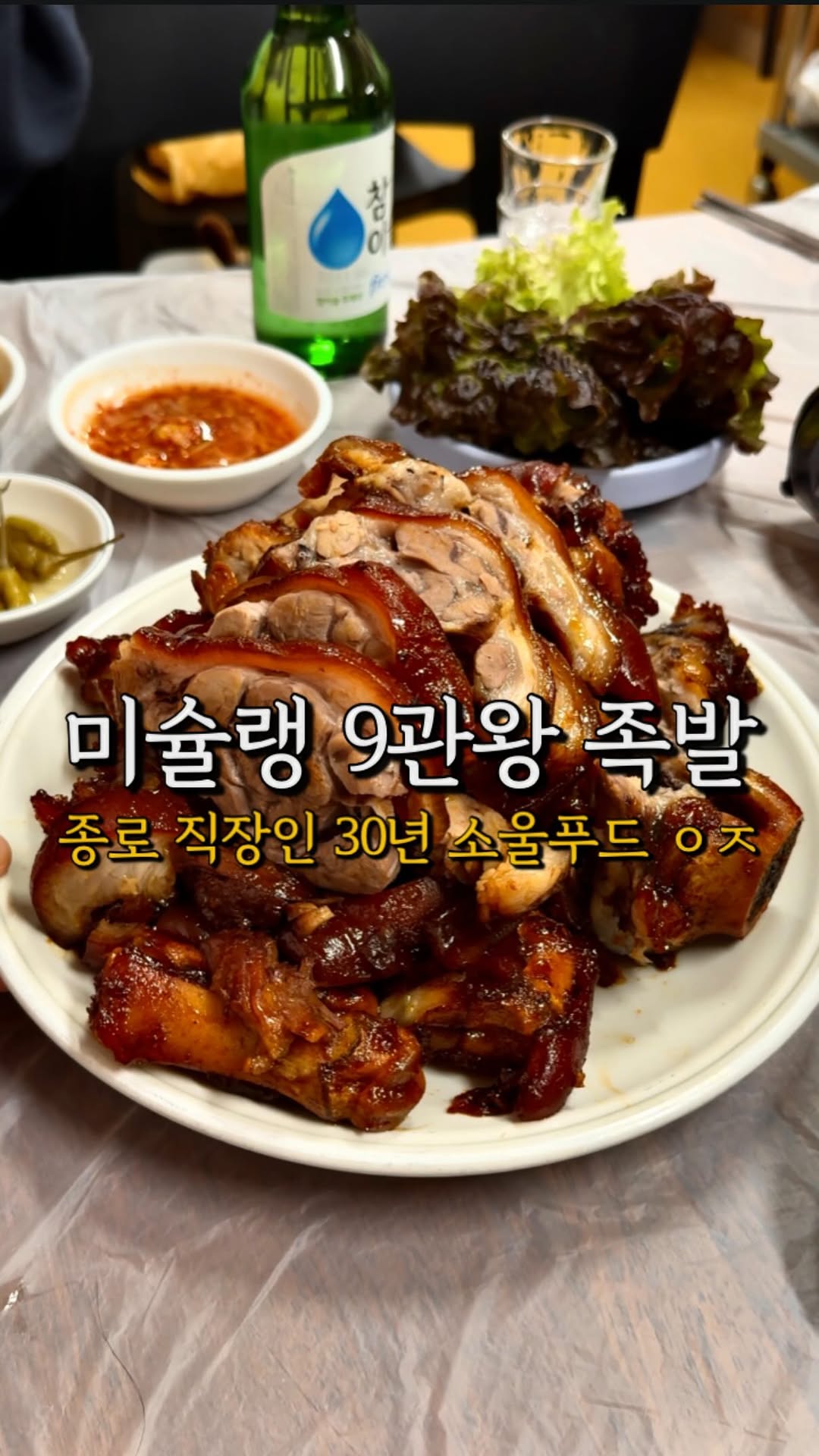 푸디 인더클로젯 | 서울맛집 강릉맛집 속초맛집, Gyeongbokgung Palace