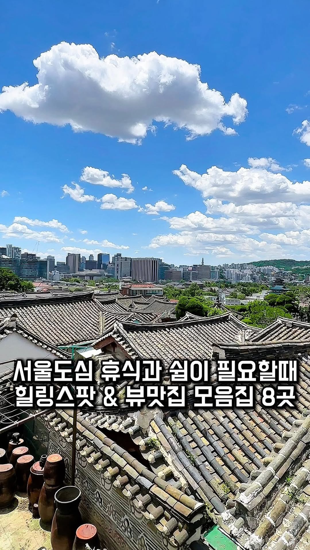 𝕊𝕠𝕃 𝕞𝕒𝕘𝕒𝕫𝕚𝕟𝕖 / 맛집,카페,디저트,노포,숙소,이색명소, Gyeongbokgung Palace