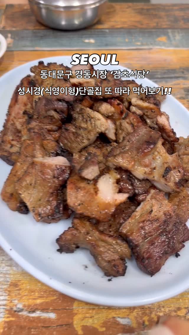 Insun Lee, Gyeongdong Market