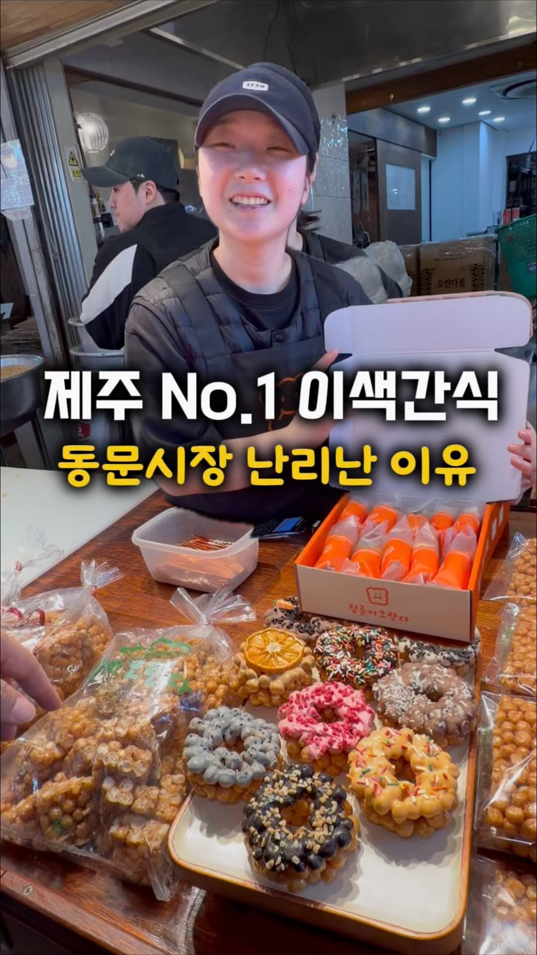 감성퀸 | 서울맛집 경기맛집 인천맛집 제주맛집, Dongmun Traditional Market