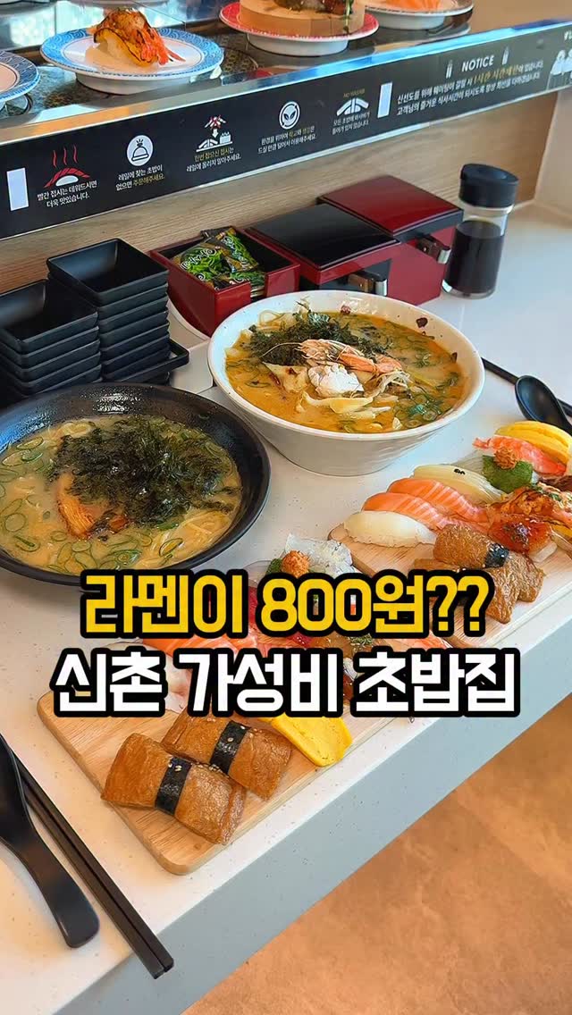 조마쿡 | 서울맛집 | 경기맛집 | 전국맛집, Sinchon