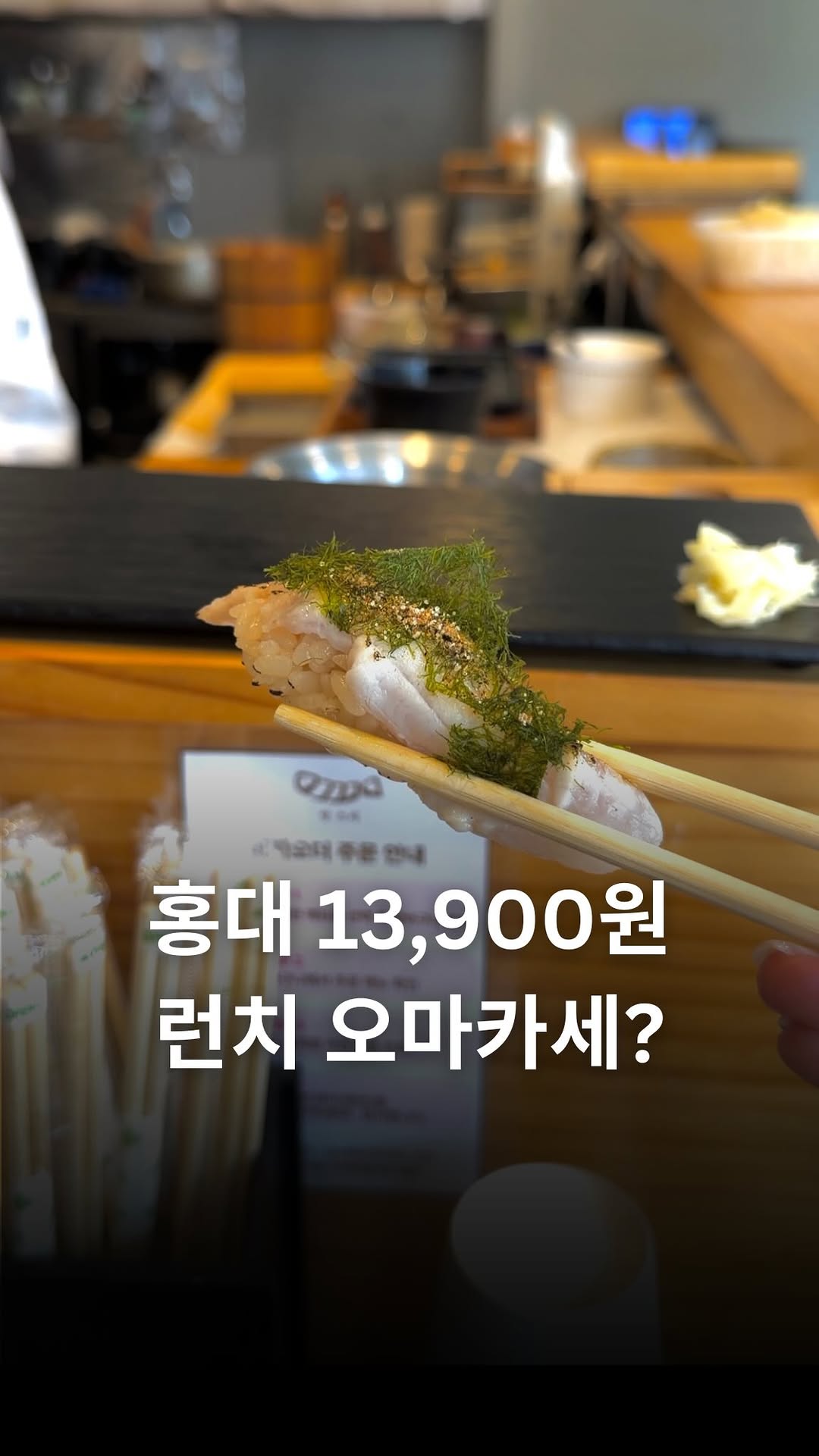 마포로그, Donggyo-dong Samgeori