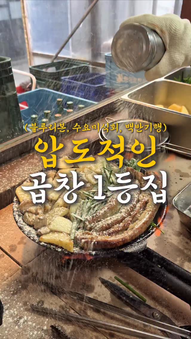 푸디수첩 Foodie Note, Mullae-dong
