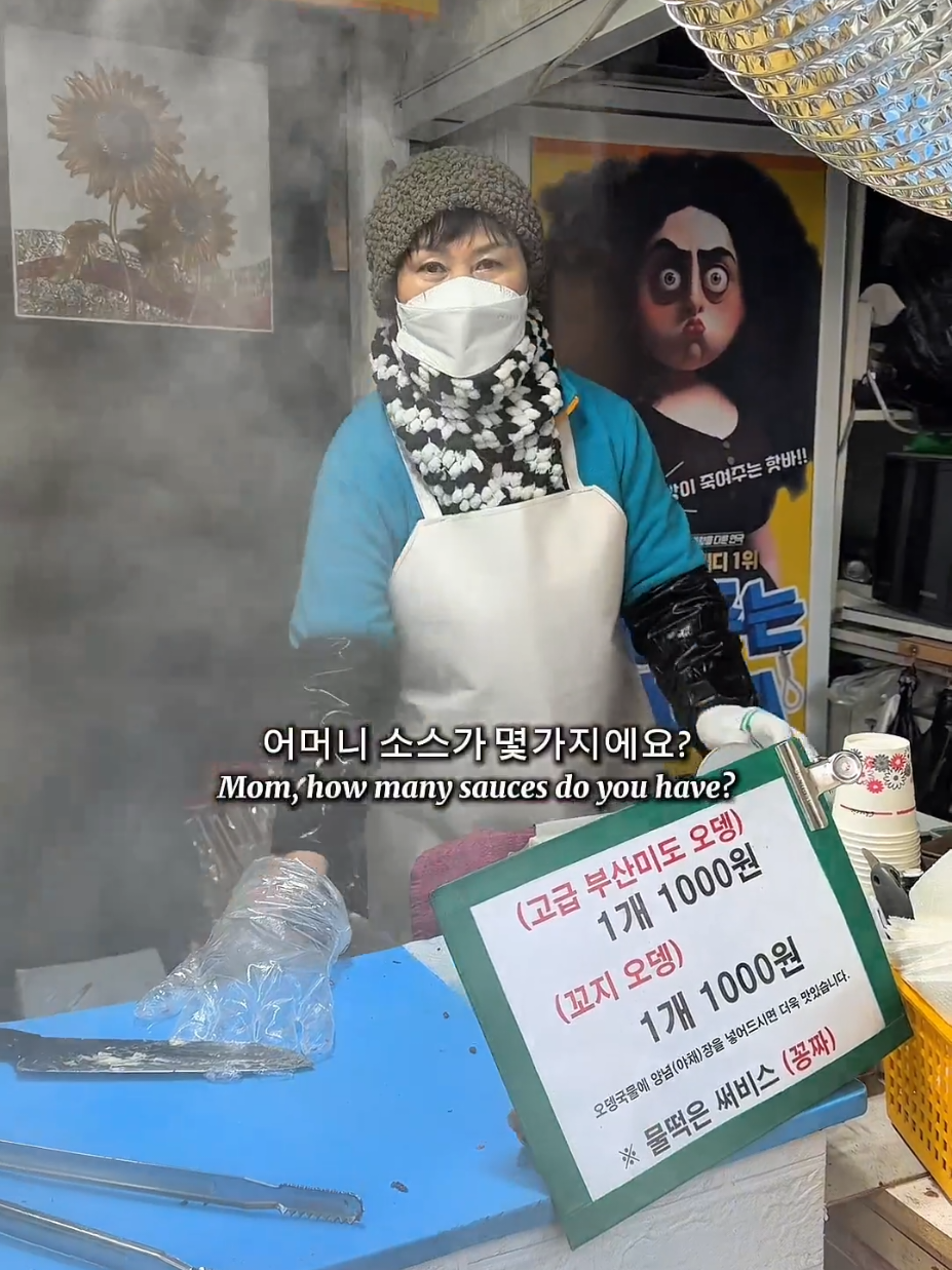 먹졔, Dongdaemun Market