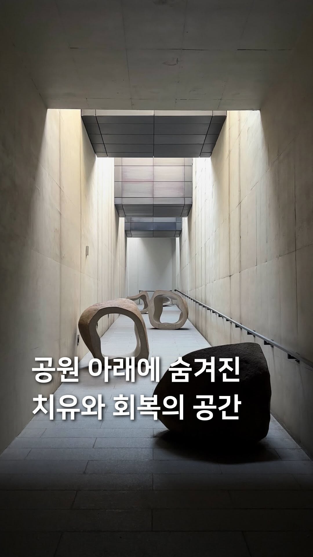 삼도리 아카이브ㅣ공간기록장, Seosomun Shrine History Museum
