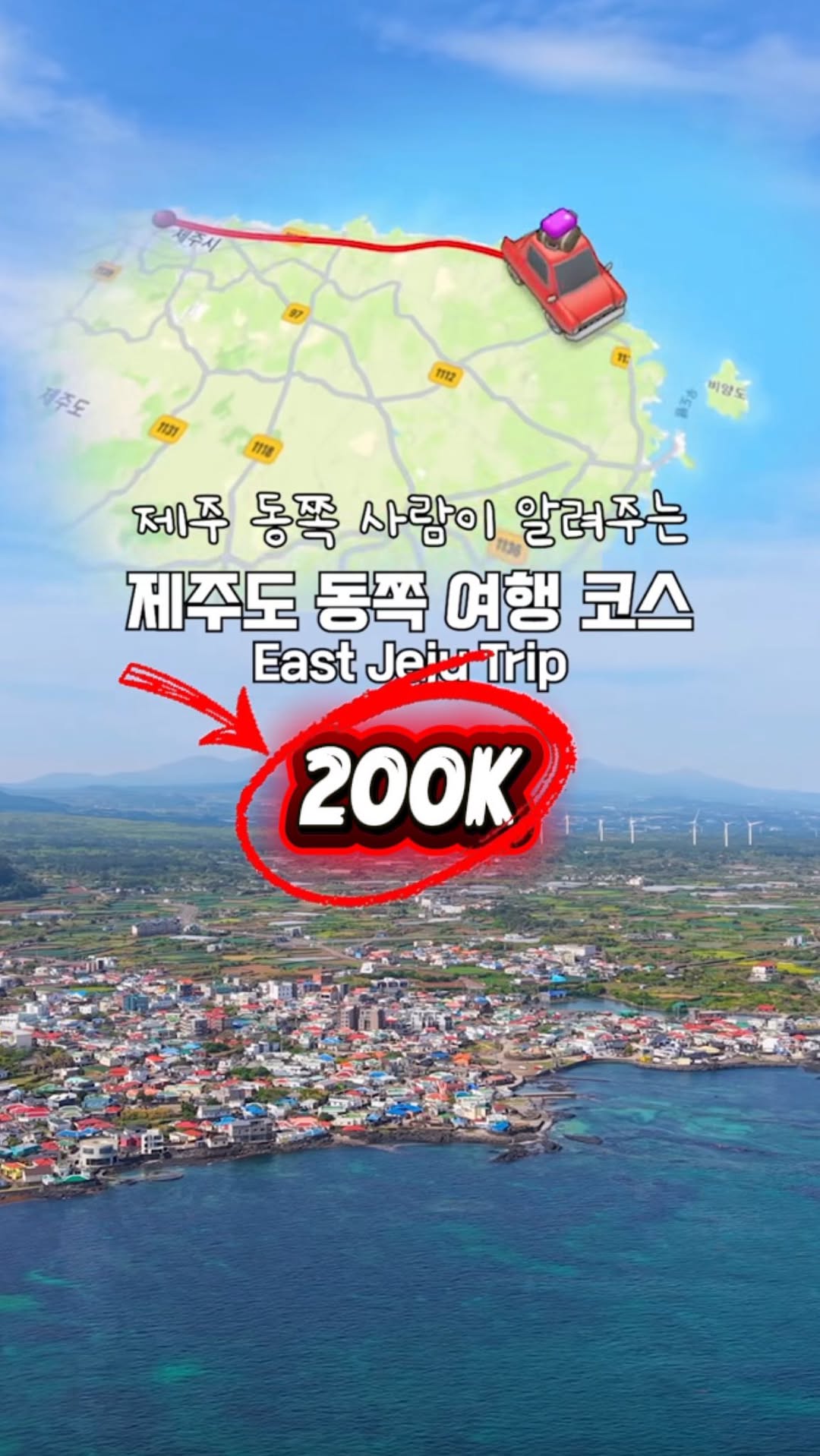 제주여행 페버제주💕, Seongsan Canola Flower Field
