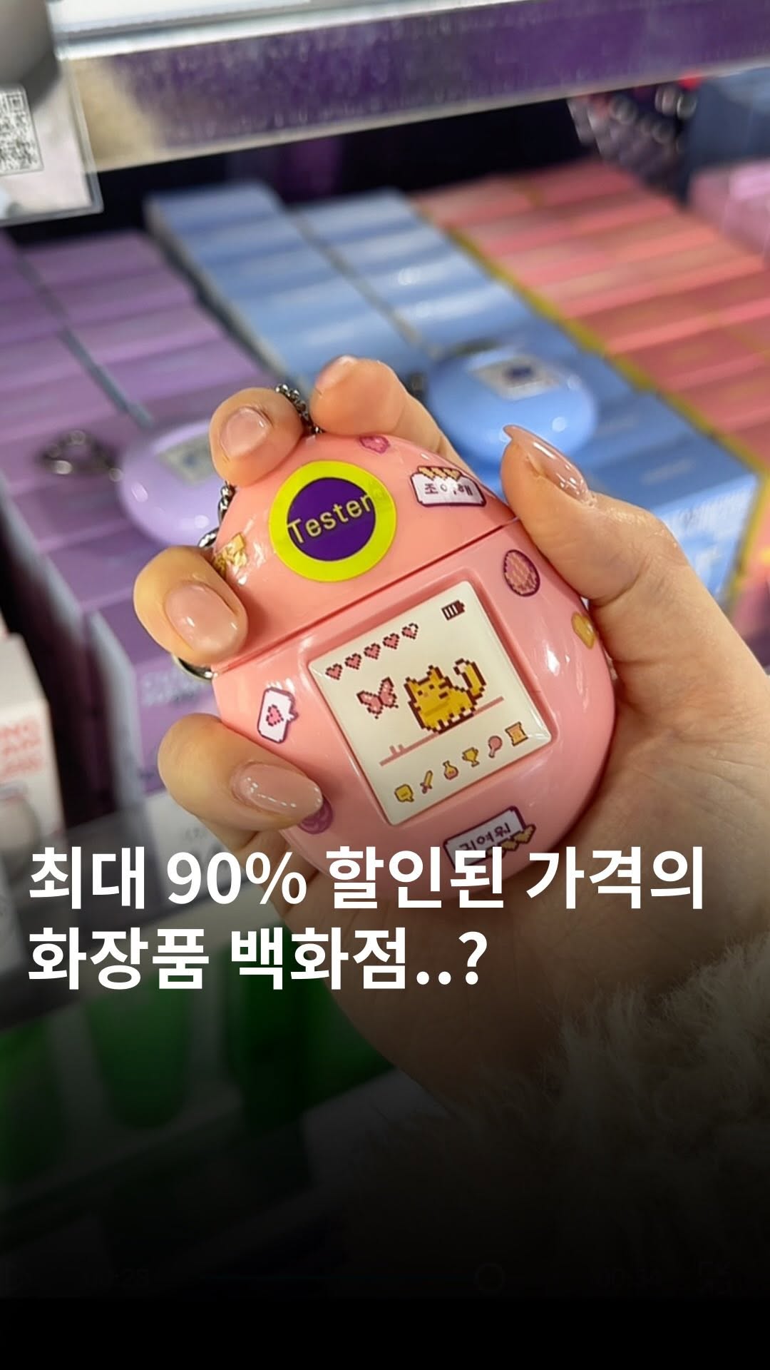 썬데이즈 [핫플•맛집•이벤트•팝업•꿀템], OFF BEAUTY
