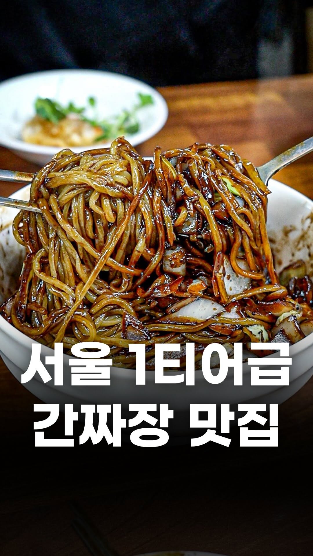 재슐랭 가이드 | 서울 맛집 | 제주맛집 | 맛집 전문 크리에이터, Bongcheon station