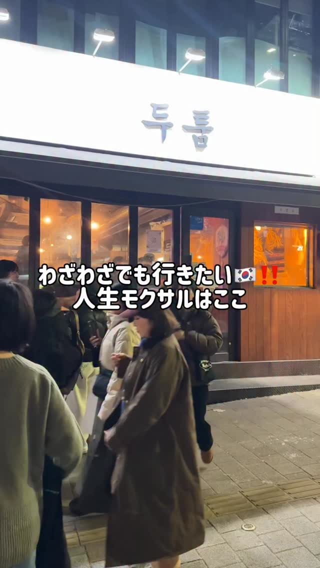 🐷まゆまゆ🐷関西♡芦屋♡韓国ソウル♡, Seoul Station (Subway)