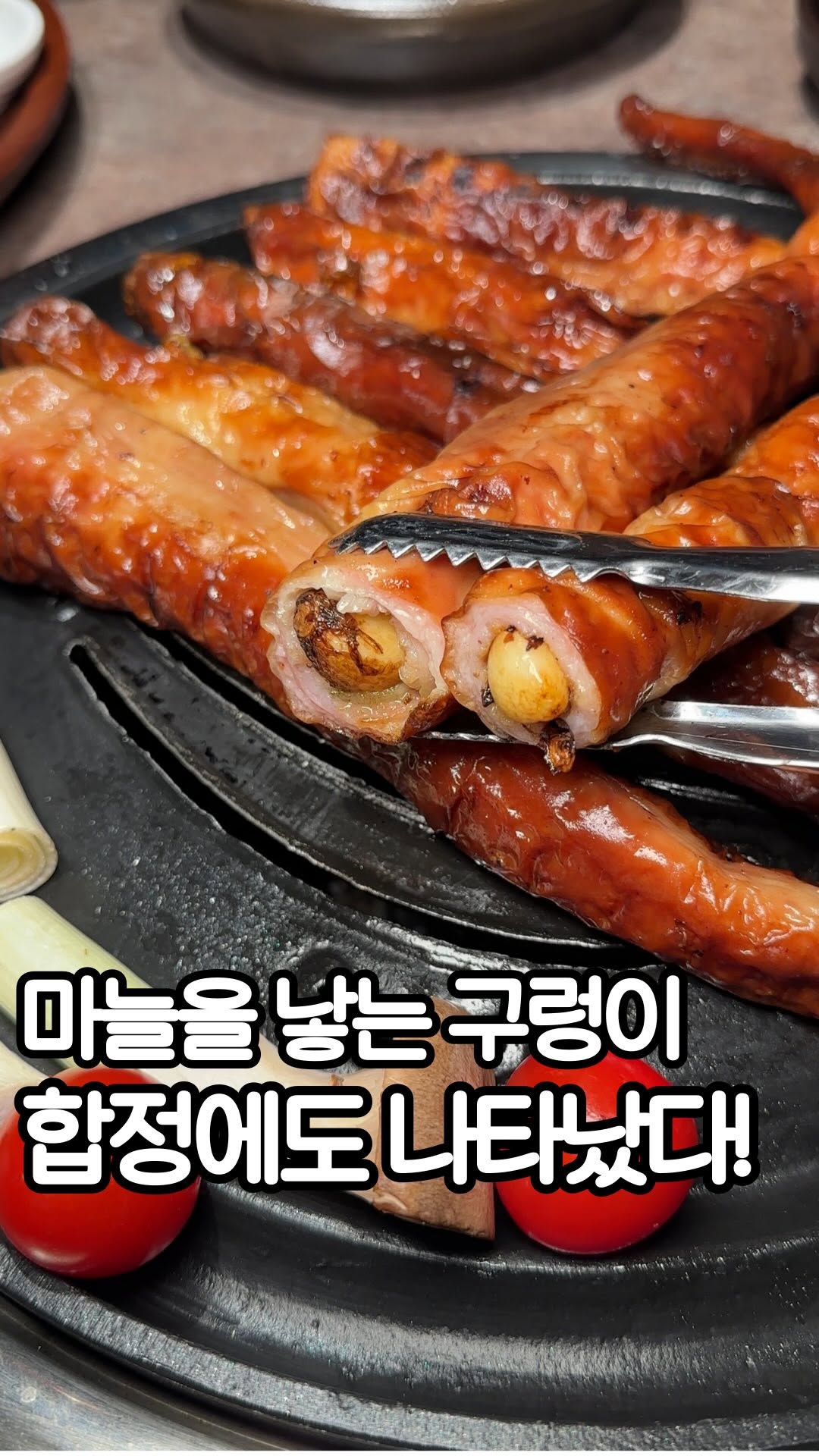 미리먹 | 서울맛집 | 서울근교맛집 | 여행맛집, 단막 석촌호수점ㅣDanmak korean bbq restaurants ㅣ牛皺胃 葷菜 ㅣホルモン 肉料理