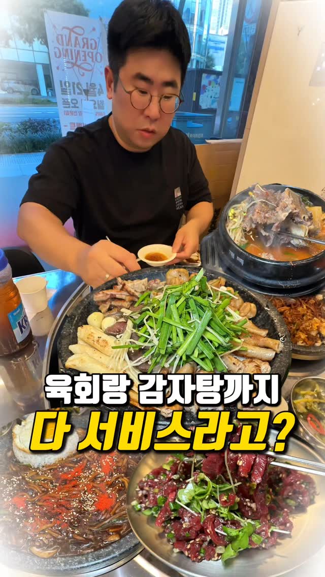맛집총각  | 김회영 전국 맛집 🎬 영상 크리에이터, Seoul Arts Center