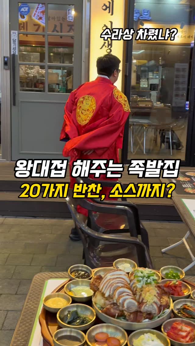 맛집총각  | 김회영 전국 맛집 🎬 영상 크리에이터, 태평족 부천중동점