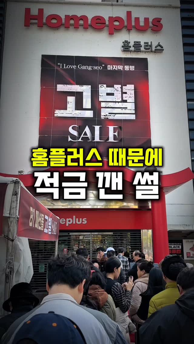맛집총각  | 김회영 전국 맛집 🎬 영상 크리에이터, 홈플러스 강서점