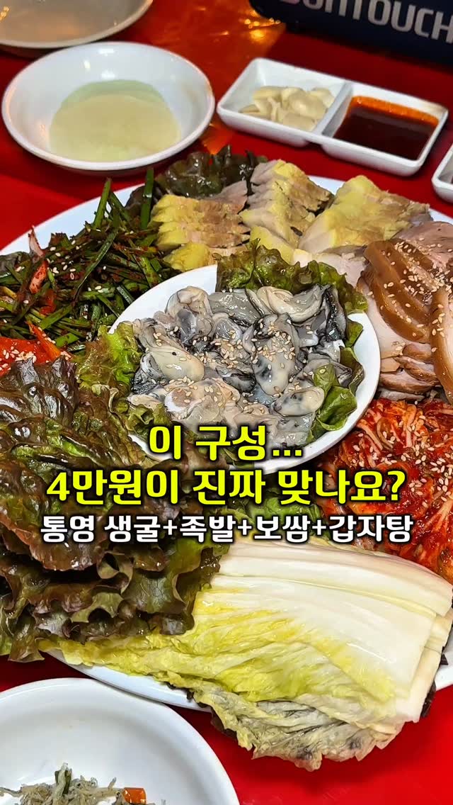 맛집총각  | 김회영 전국 맛집 🎬 영상 크리에이터, 야다 보쌈 족발