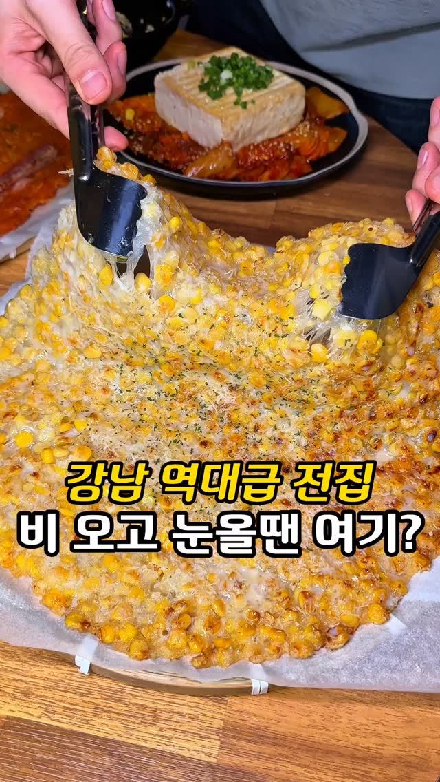 맛집총각  | 김회영 전국 맛집 🎬 영상 크리에이터, 할매기름집 신논현점 / Halmae Gireumjib (Korean Pancake Pub) / ハルメ油屋 (チヂミ居酒屋) / 奶奶油坊 (韩国煎饼店)