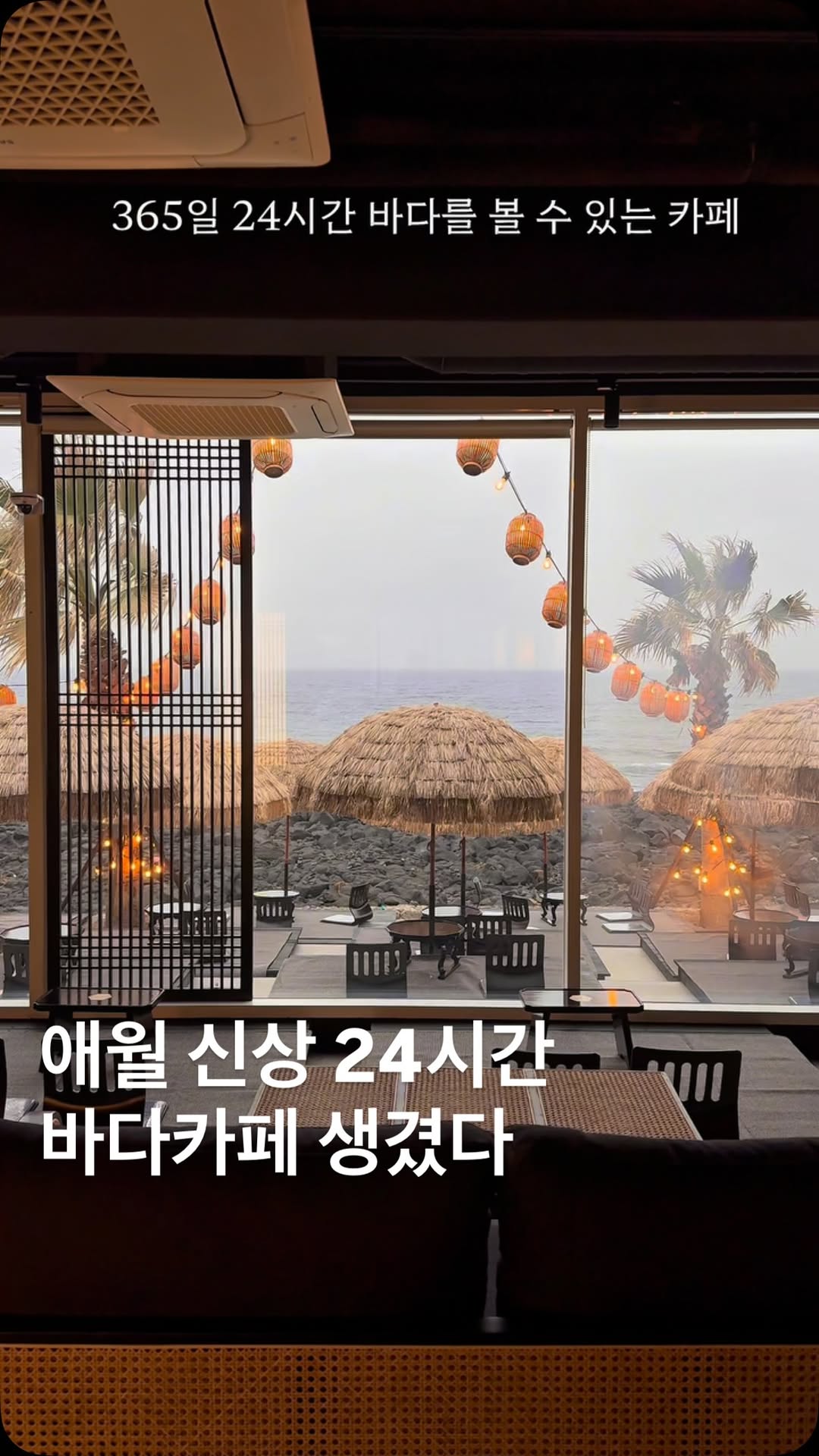 제주소영 | 맛집. 카페. 여행지추천, 한담해변