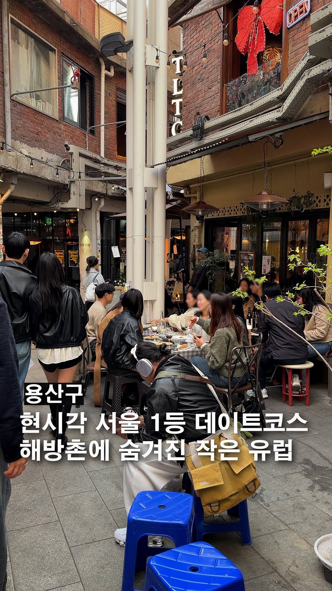 마용마용 | [마포,용산,중구맛집], Haebangchon Sinheung Market