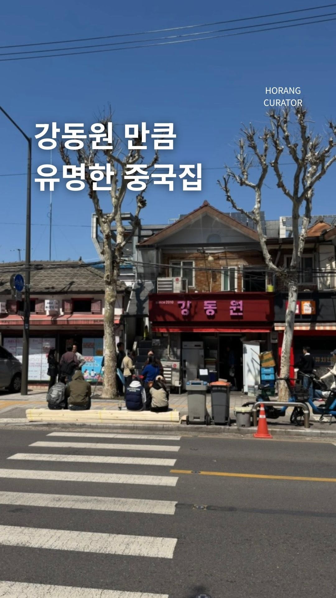 호랑 큐레이터ㅣ맛집 팝업 여행 전시, Yeouido Hangang Park