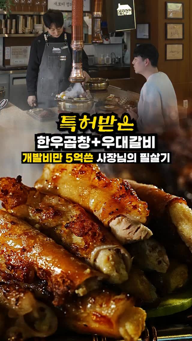조선클라쓰 / 전국미식여행, 잠실새내