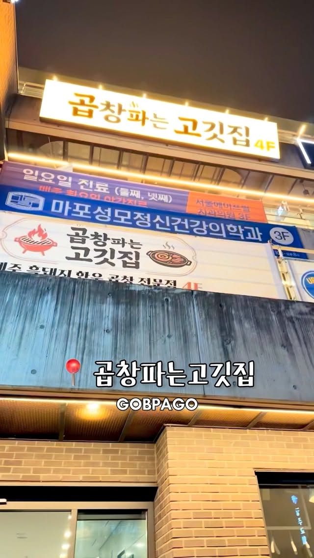 Charlyn, Gopchang Selling Meat House