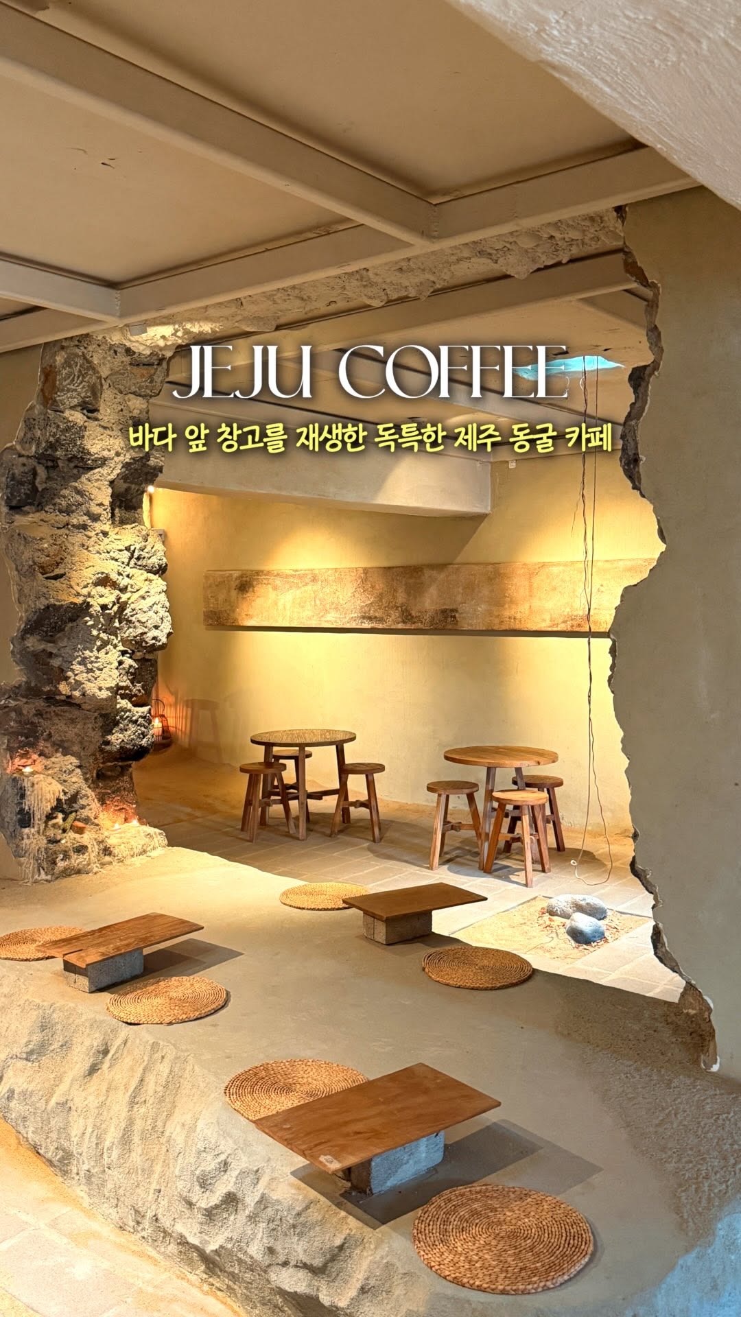 제주스팟 잠금해제ㅣ제주여행, Sagye Beach
