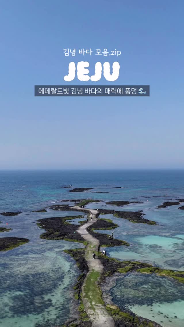 제주로와 | 제주여행 •아이랑가볼만한곳, 김녕리 도대불