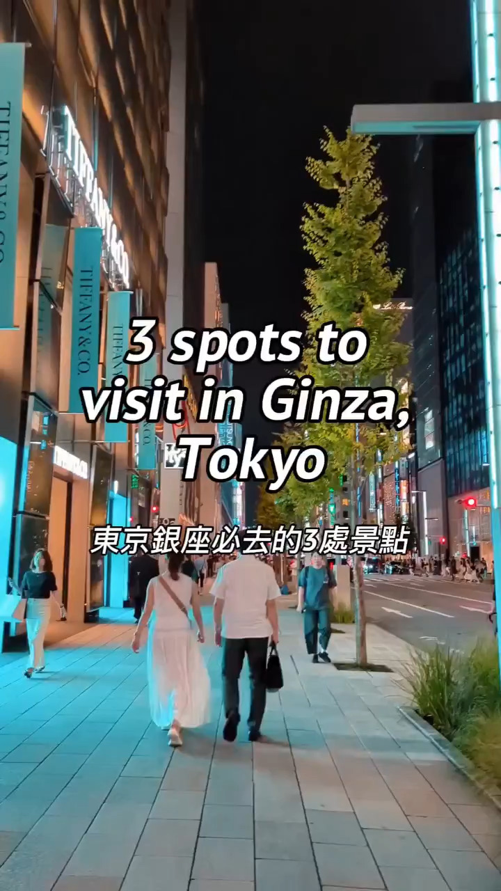 Japan Media | 日本メディア, GINZA SIX