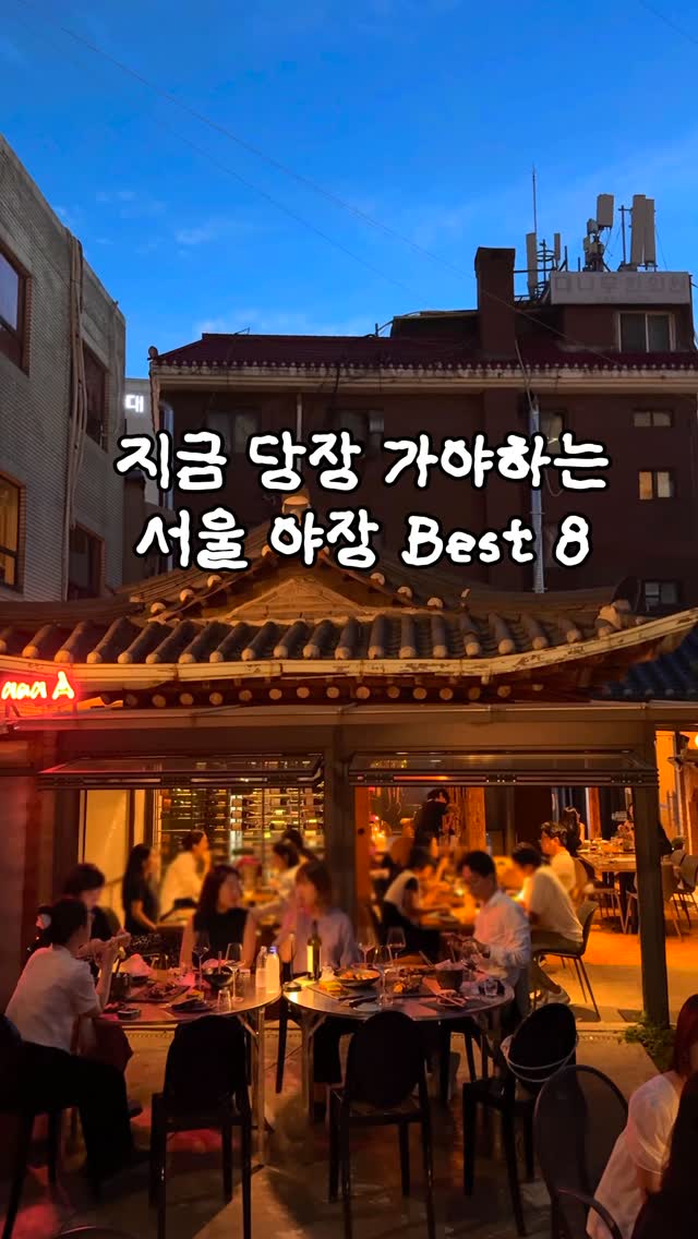채 니 꾸ㅣ 여행 + 패션, Haebangchon Sinheung Market