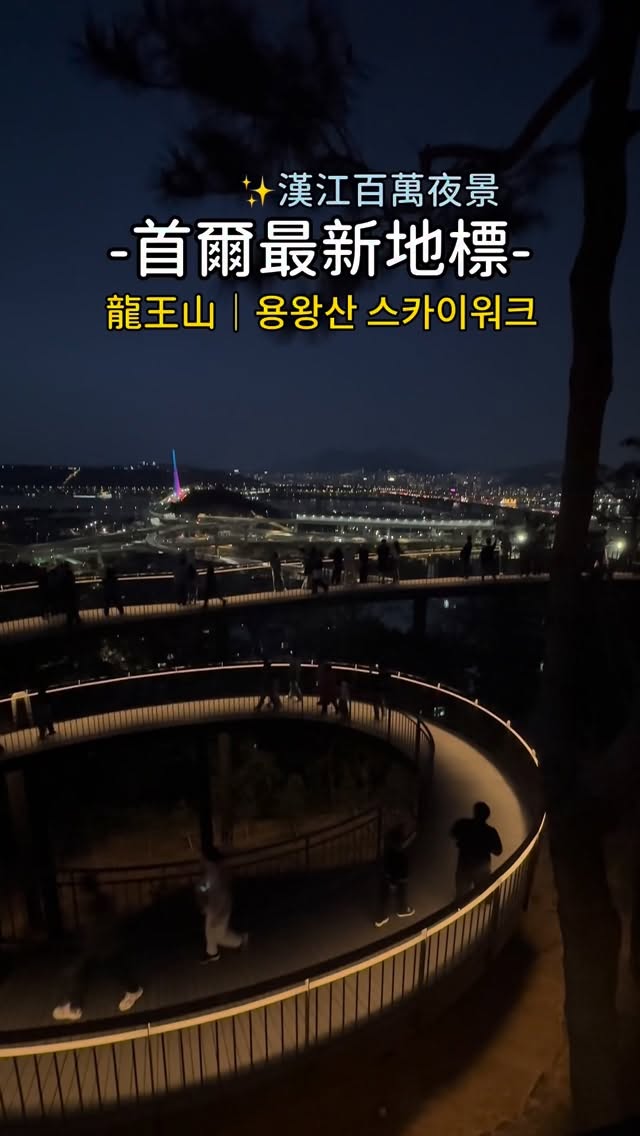 Ivy&自摸歐巴 🇰🇷韓國生活, Yeouido Hangang Park