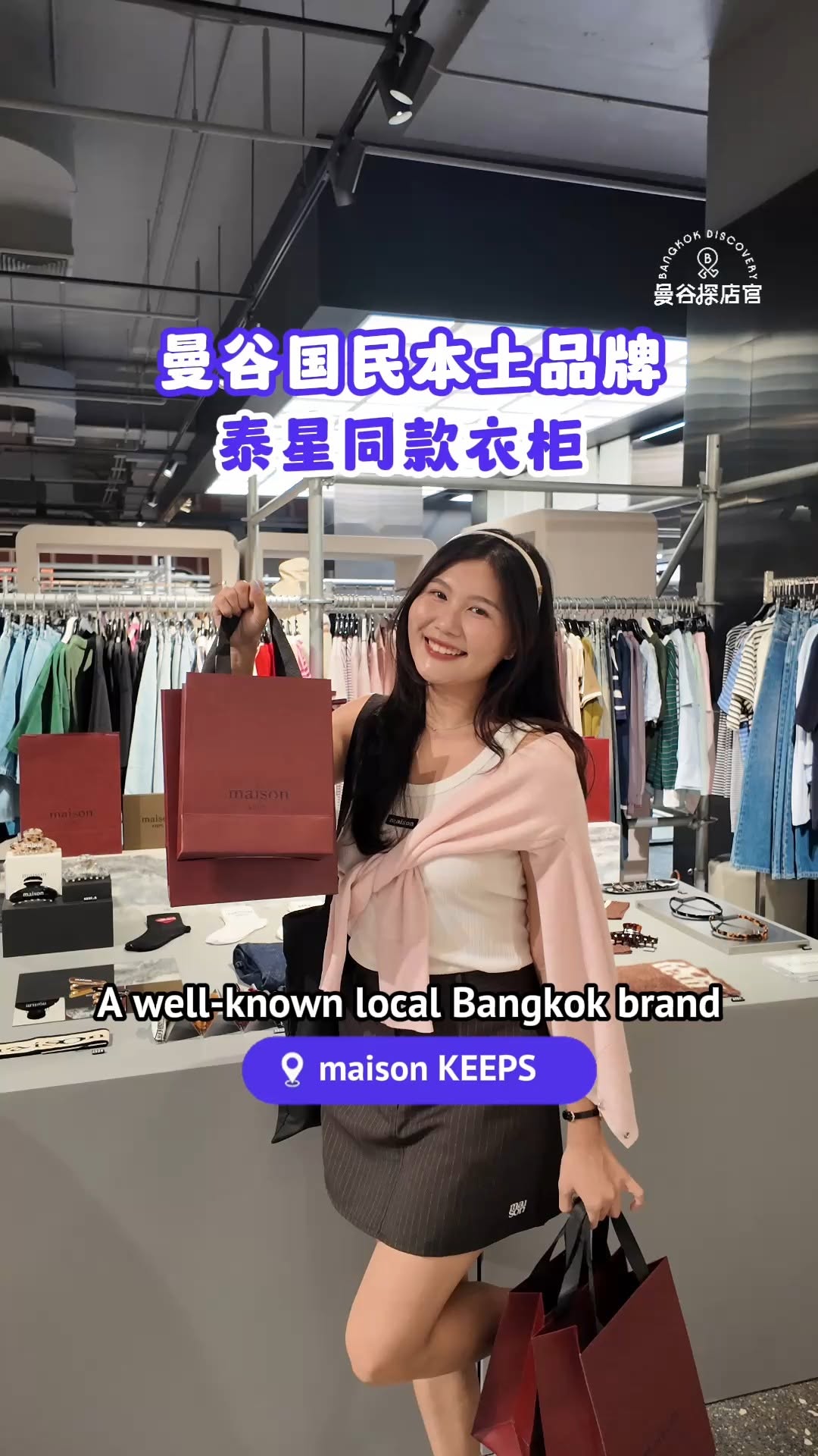 曼谷探店官, Amarin Plaza