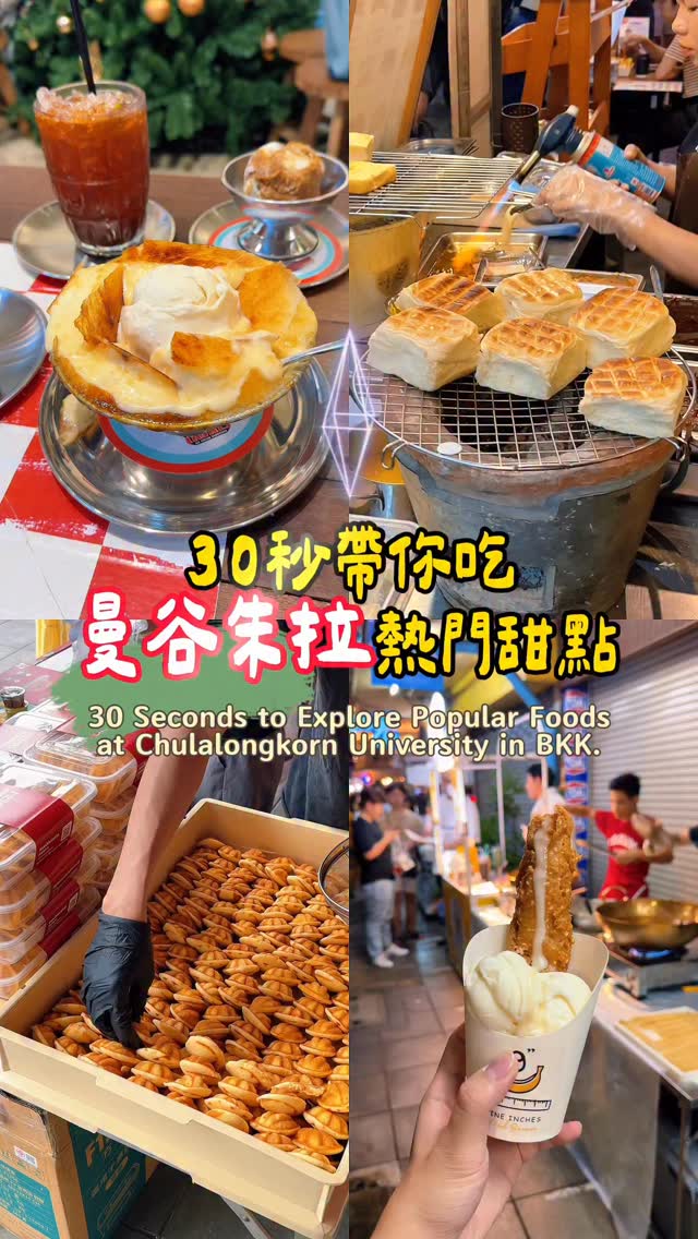 郁瑋Forever, Nueng Nom Nua (Banthat Thong)