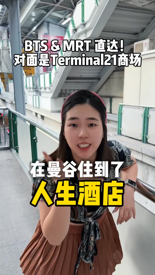 Tan Pei Ling 佩琳｜PL吃货日记, Terminal 21 Asok