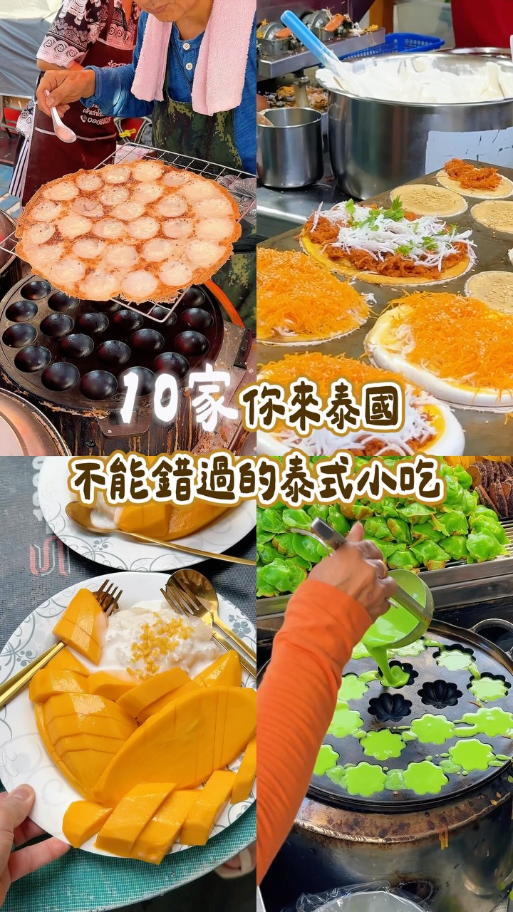 巨鳥胃77 ｜旅遊分享、台北美食、日本旅遊、泰國旅遊, Siam Pandan