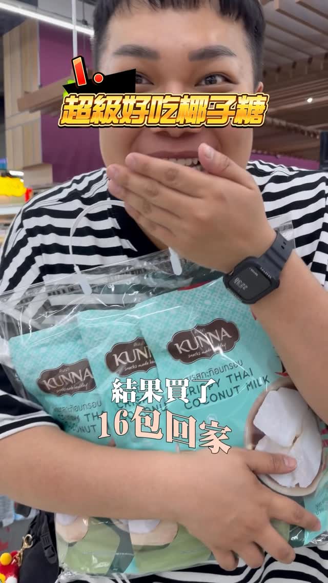 關韶文 關關✨, Big C Supercenter Ratchadamri