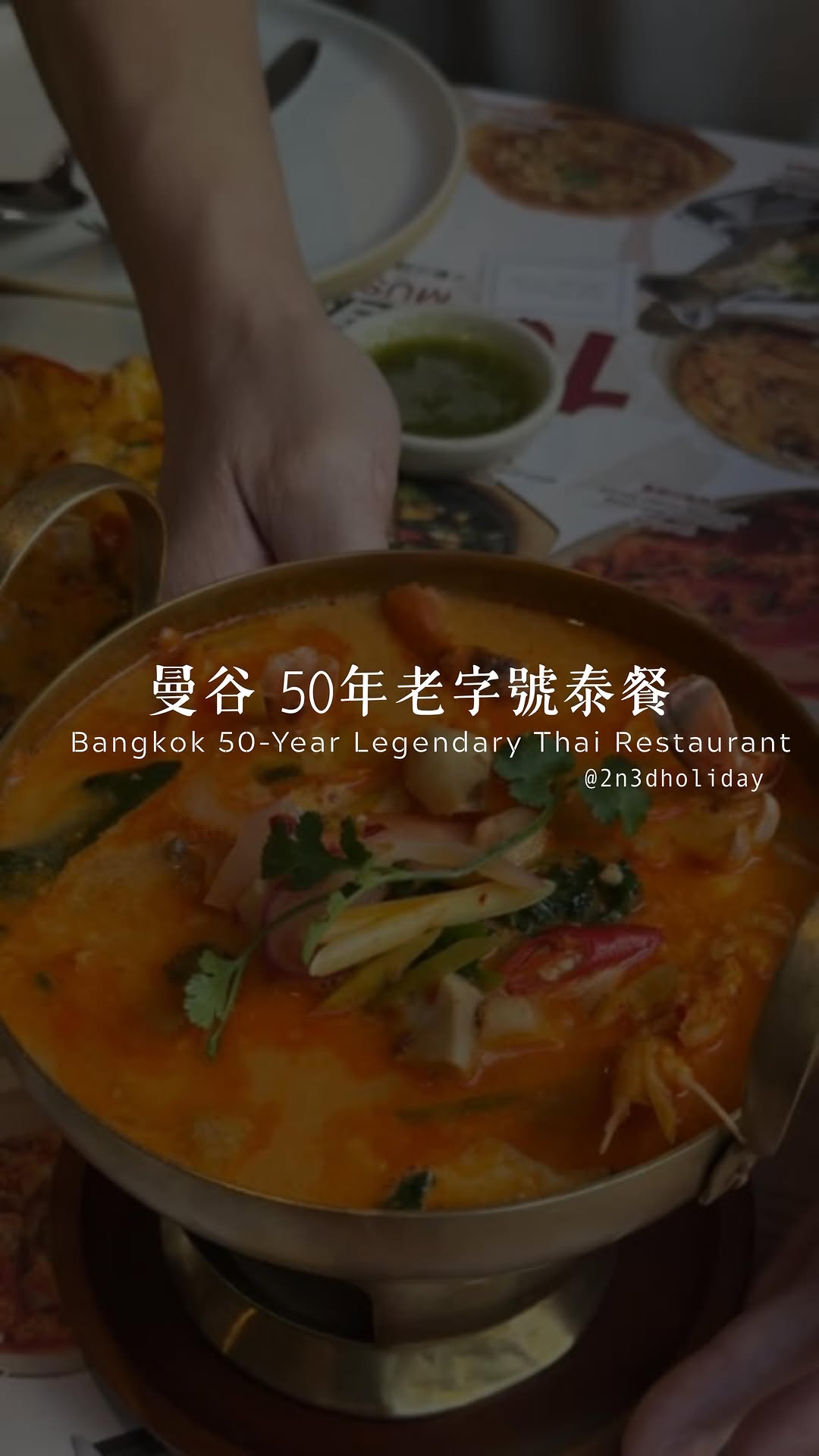 嶢&威 出國短旅行｜泰日韓行程攻略, Savoey Seafood Company - Sukhumvit26