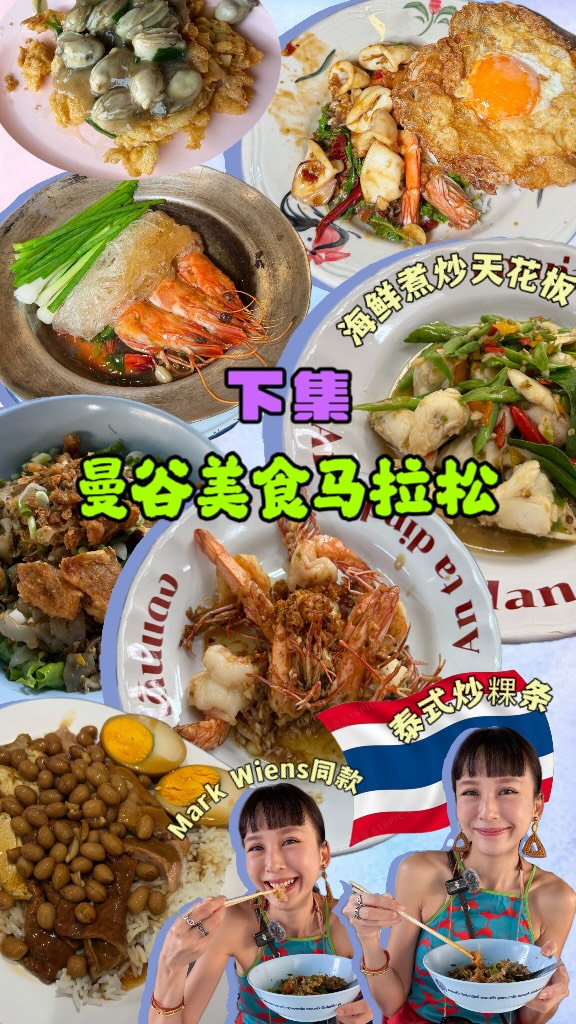 Cheehuan, Nai Mong Fry Oyster
